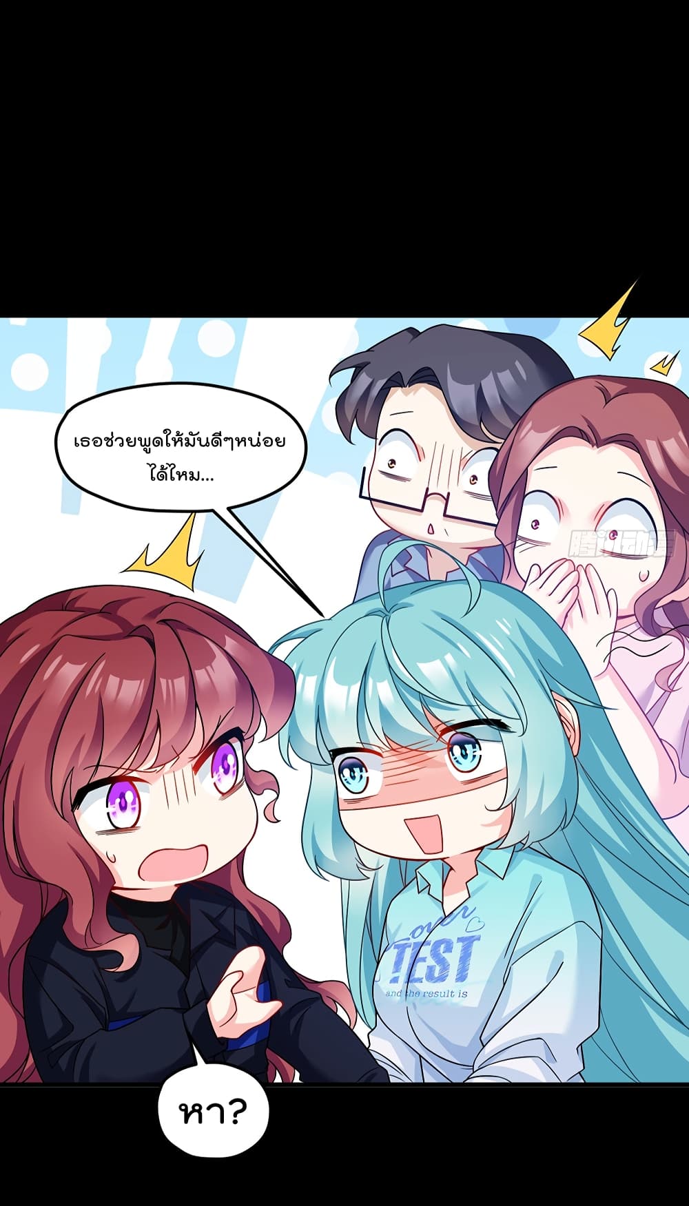 The Immortal Emperor Luo Wuji Has Returned 175 (26)